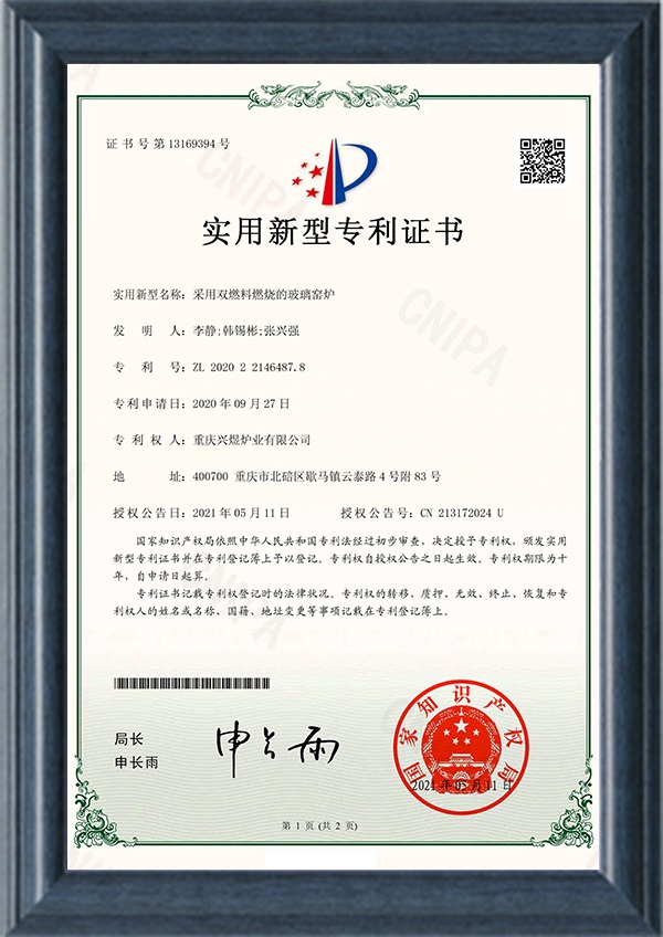 實用新型專利